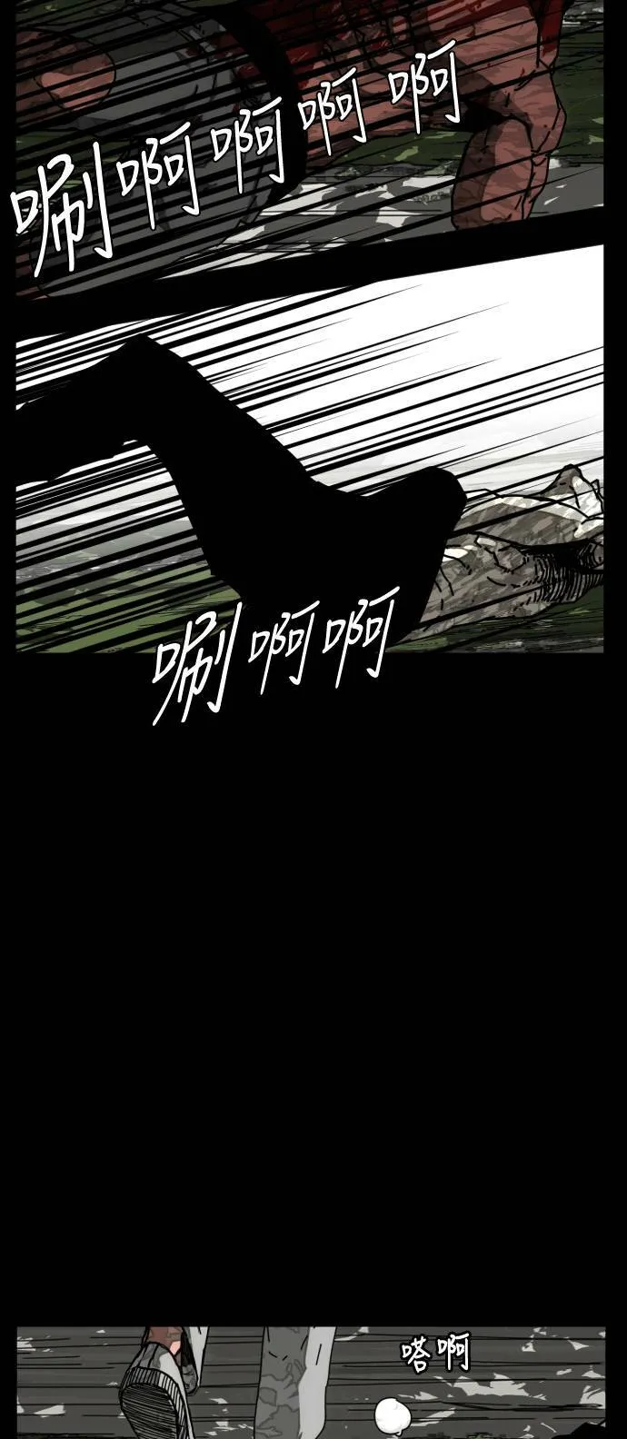 第185话 第80页
