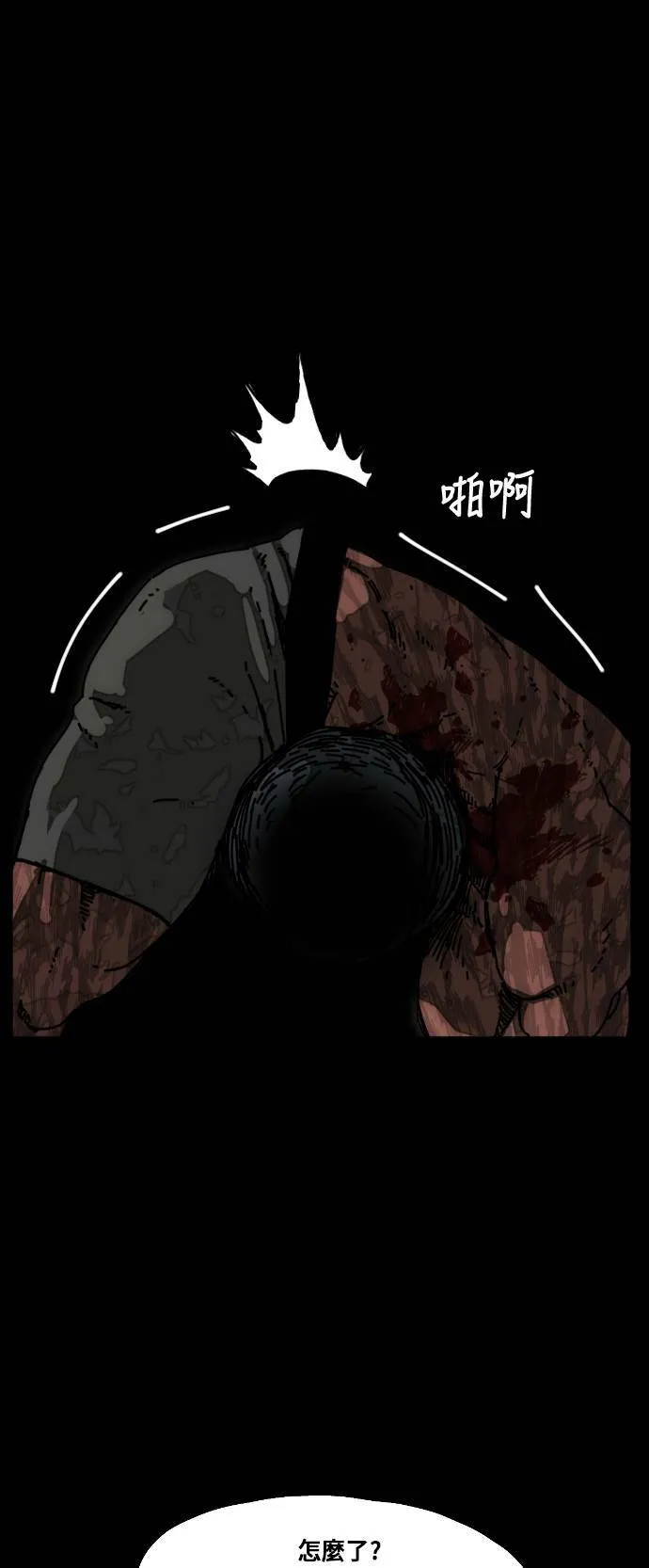 第186话 第2页