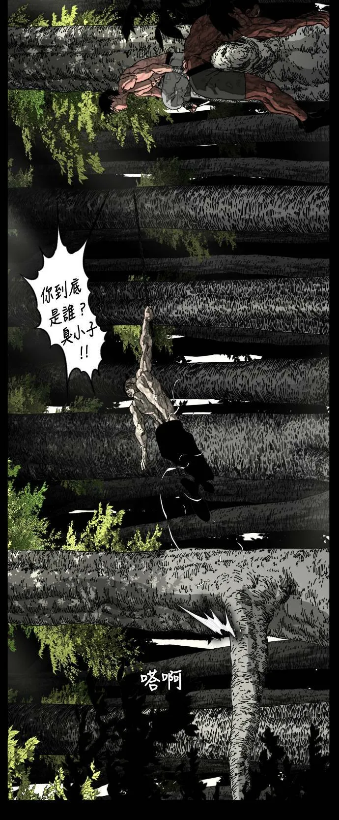第186话 第5页