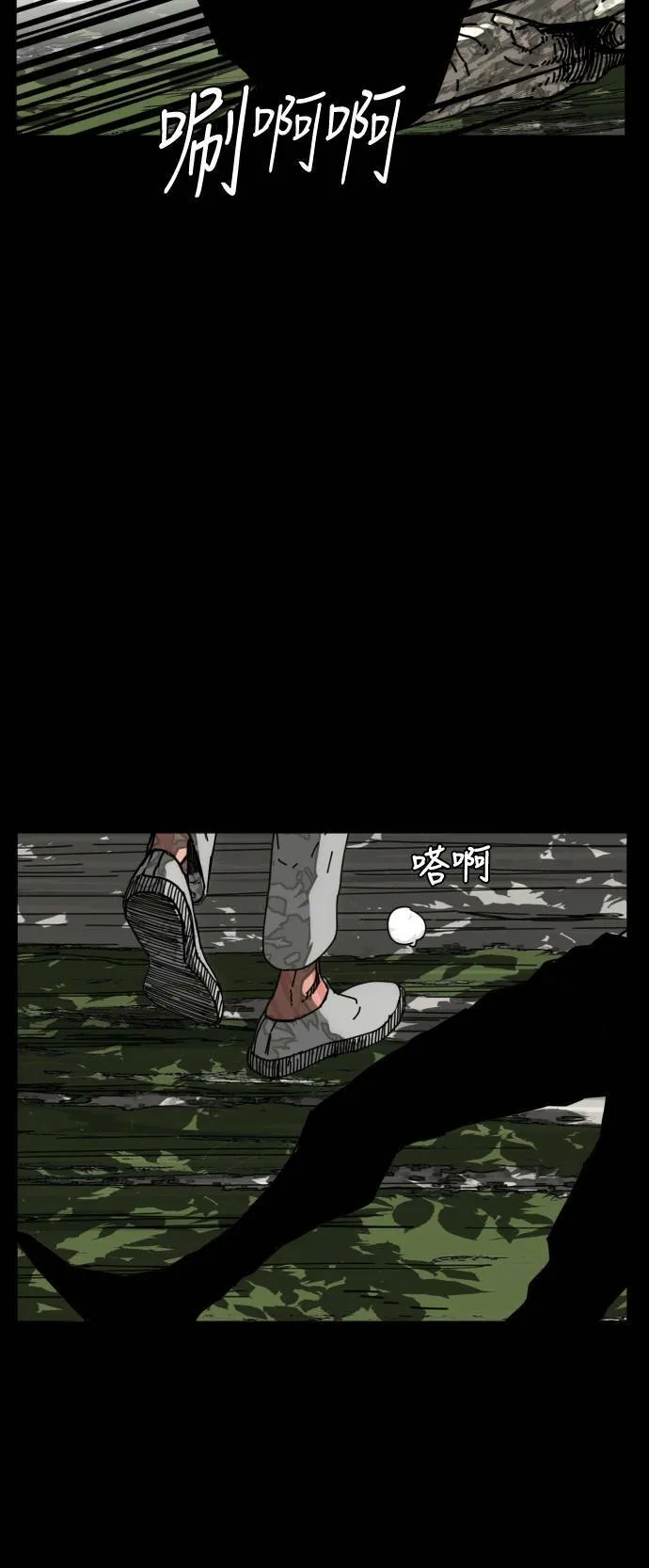 第186话 第8页
