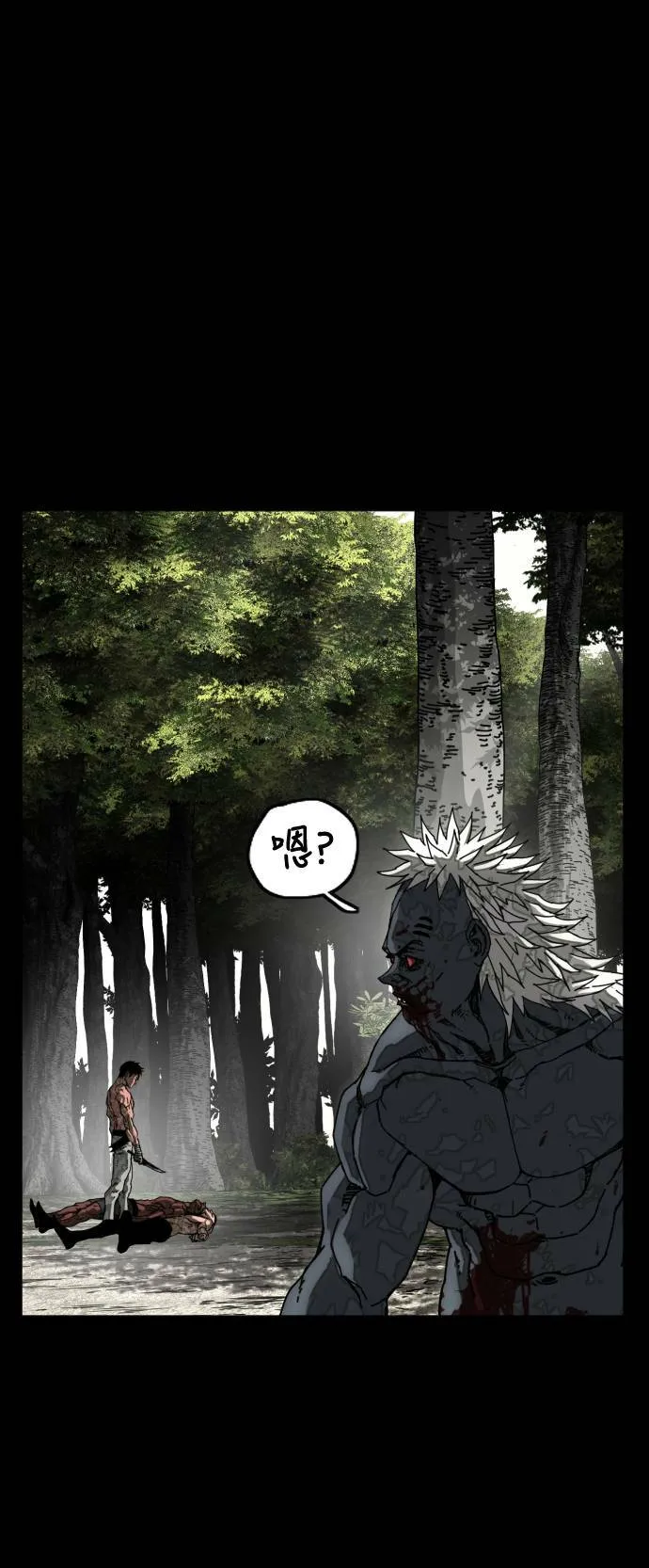 第186话 第9页