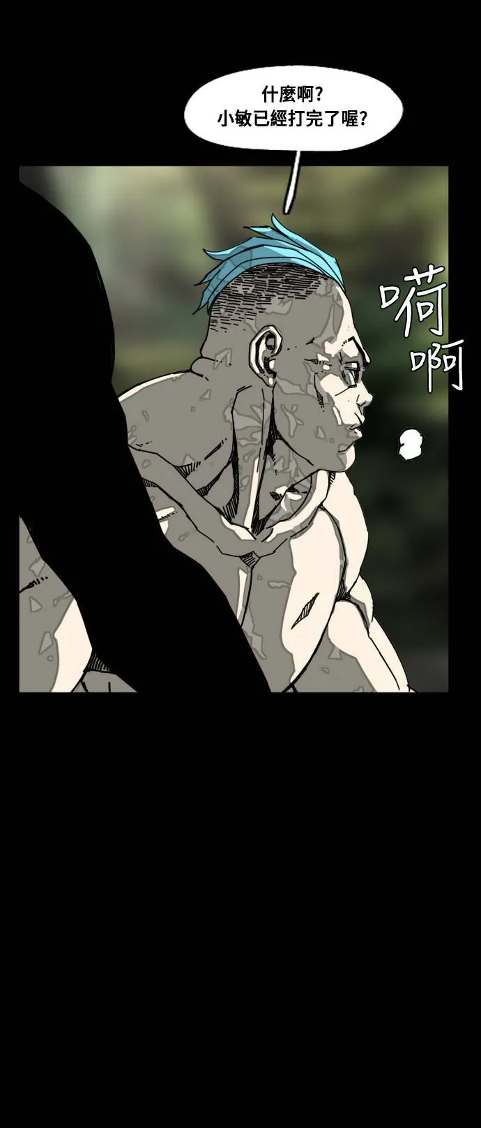 第186话 第17页