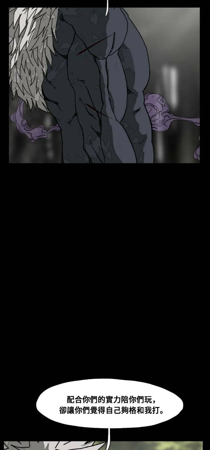 第186话 第29页