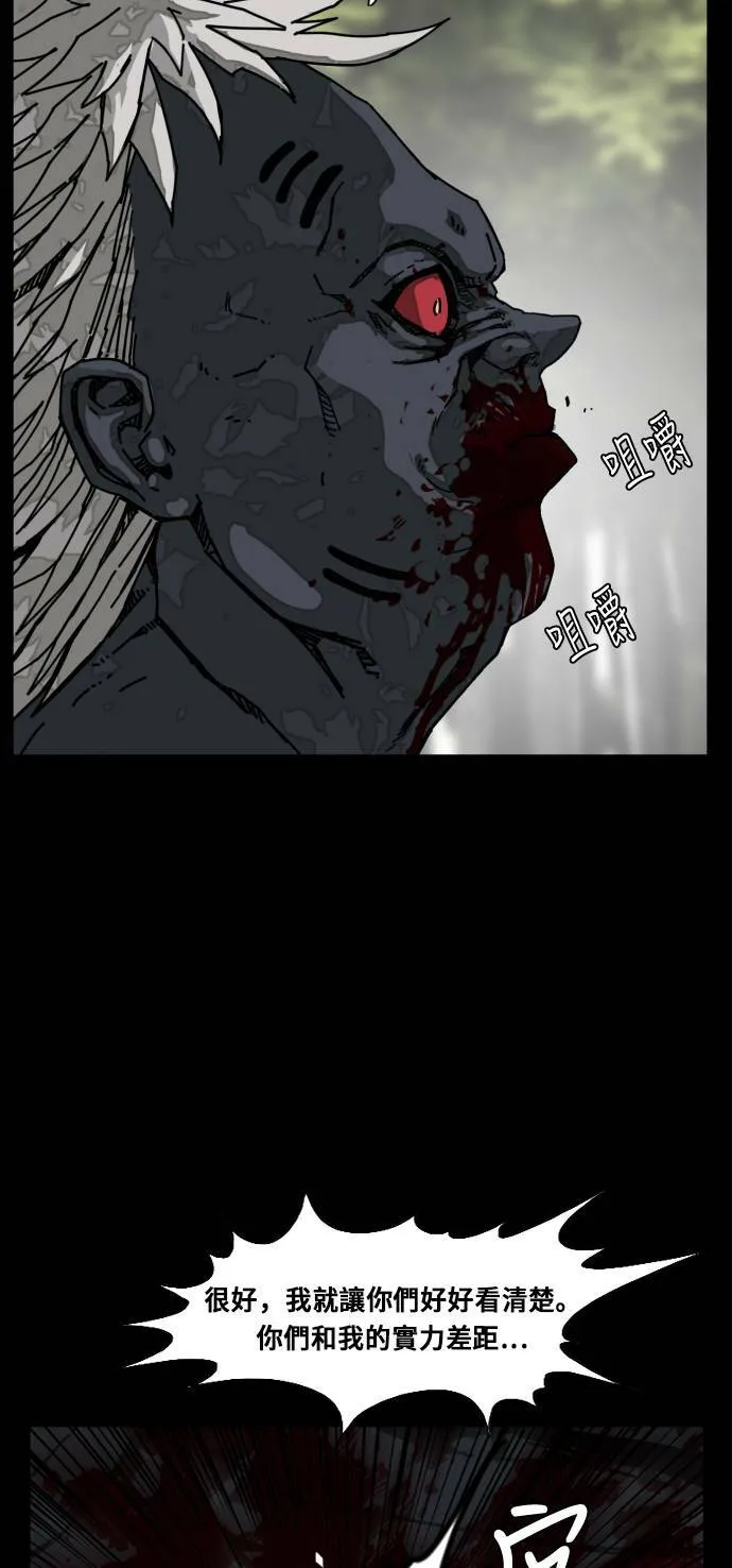 第186话 第30页