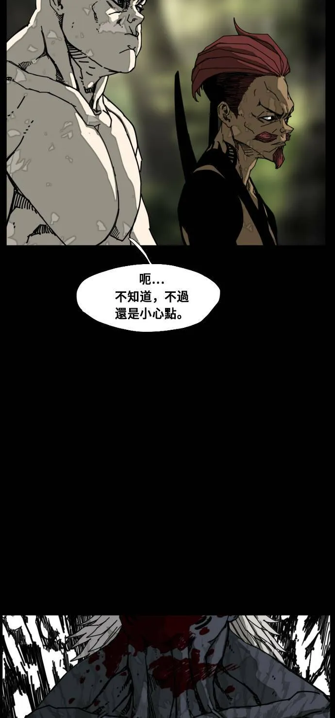 第186话 第32页