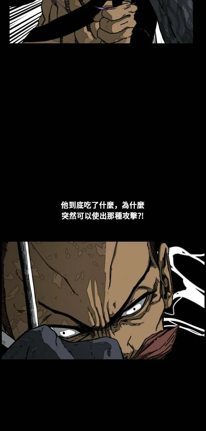 第186话 第41页