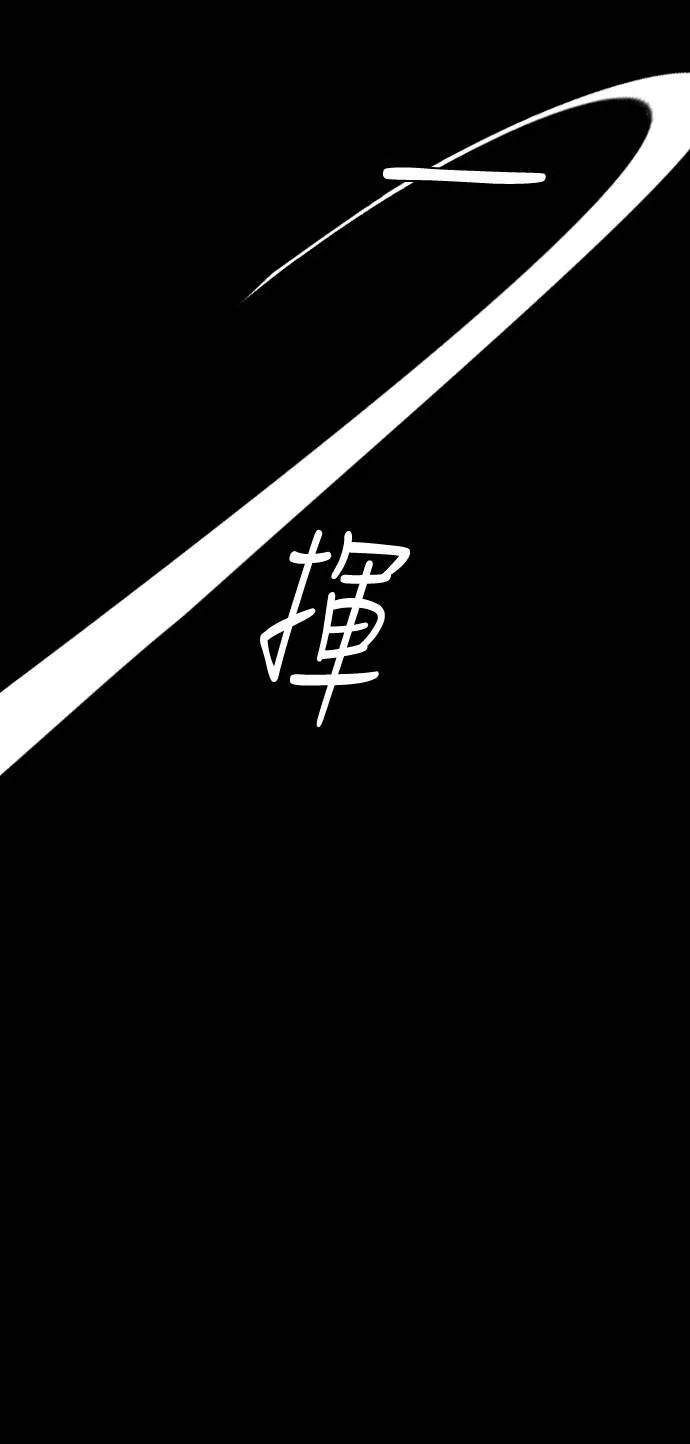 第186话 第43页