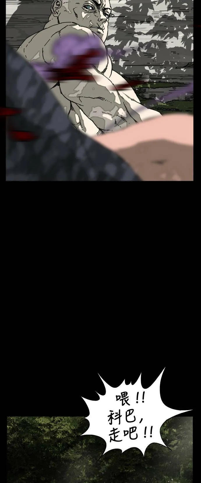 第186话 第54页