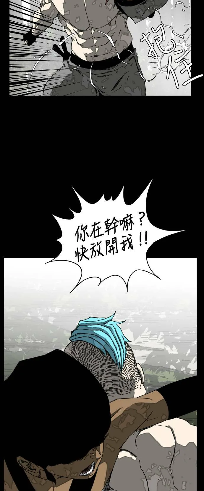 第186话 第57页