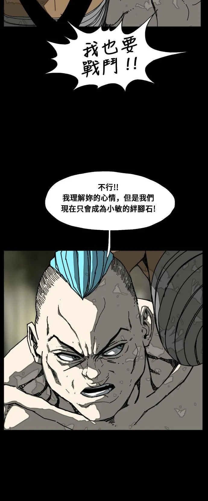 第186话 第58页