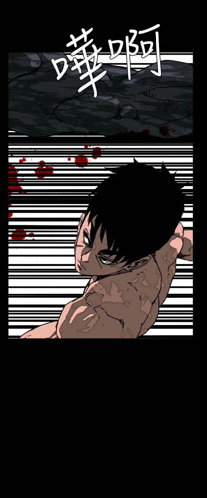第186话 第60页