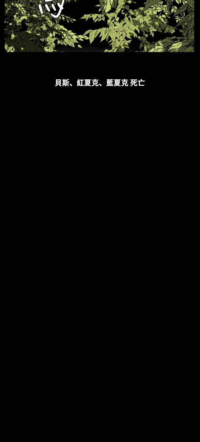 第186话 第79页