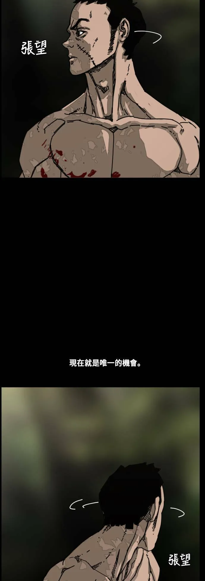 第186话 第88页