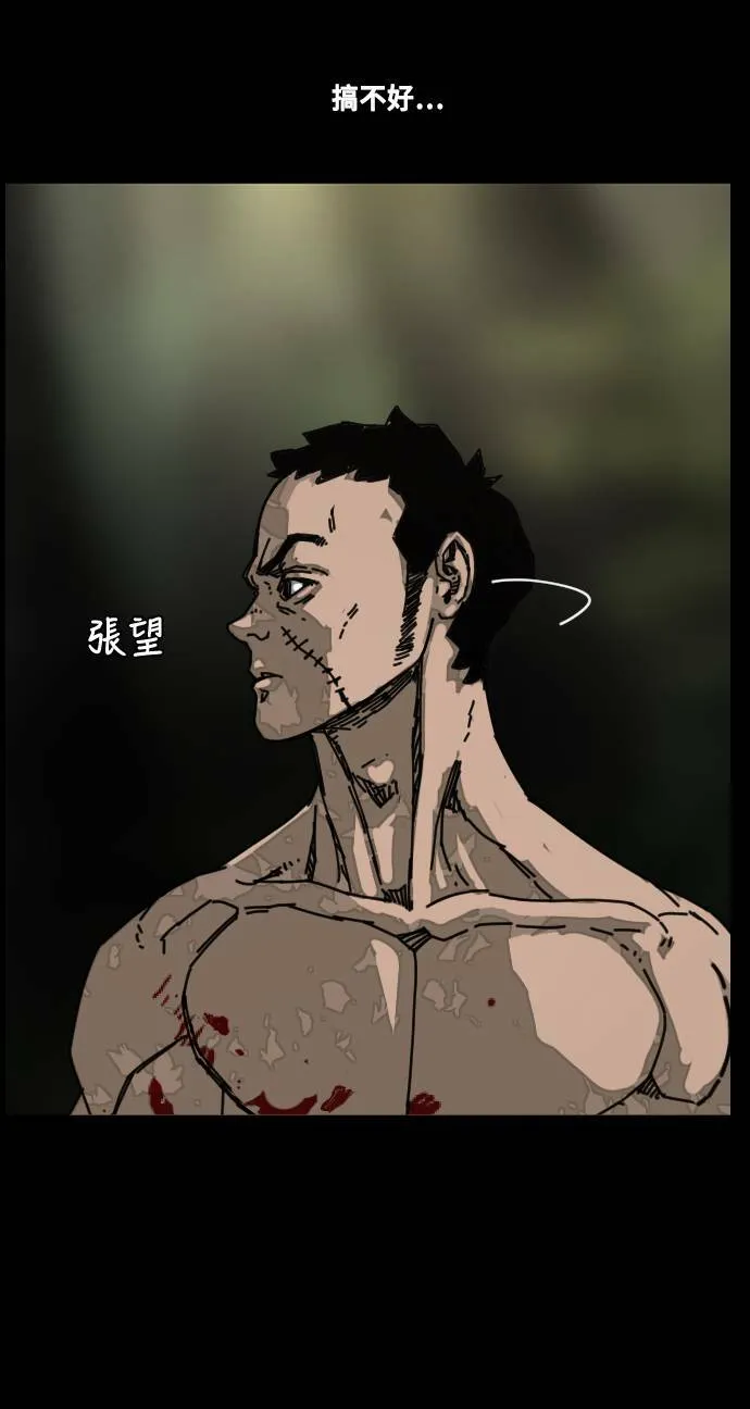 第187话 第7页