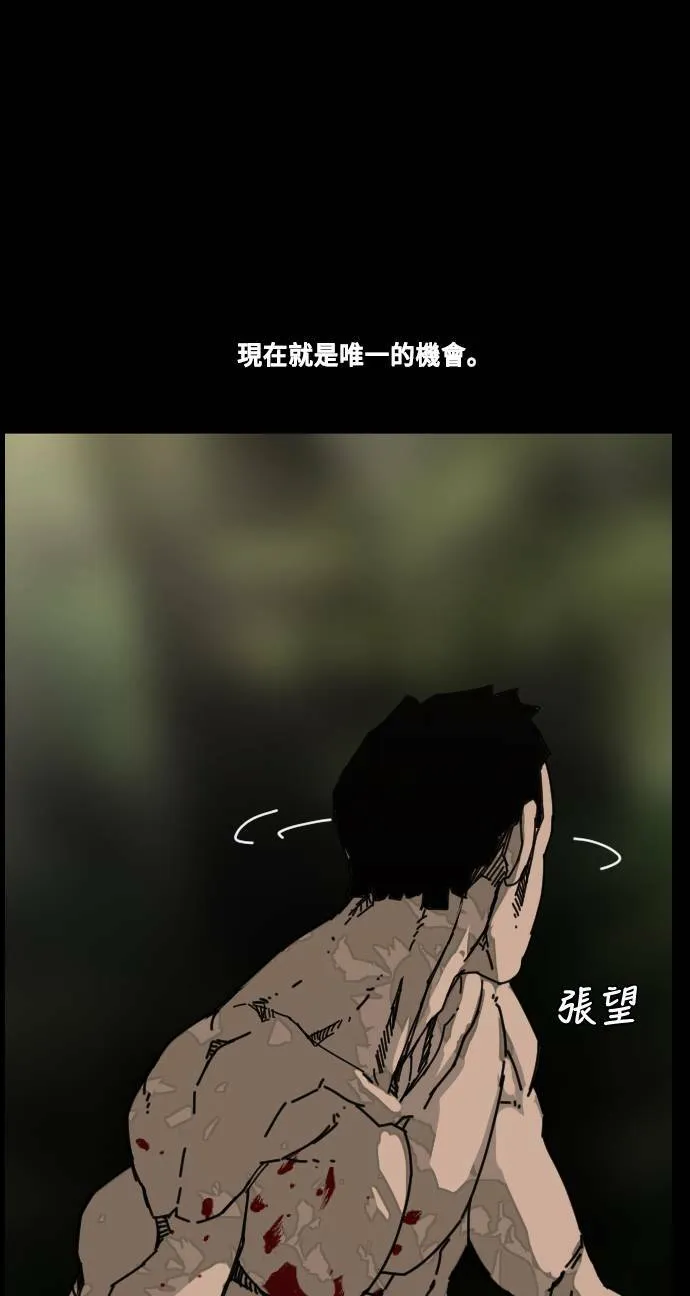 第187话 第8页