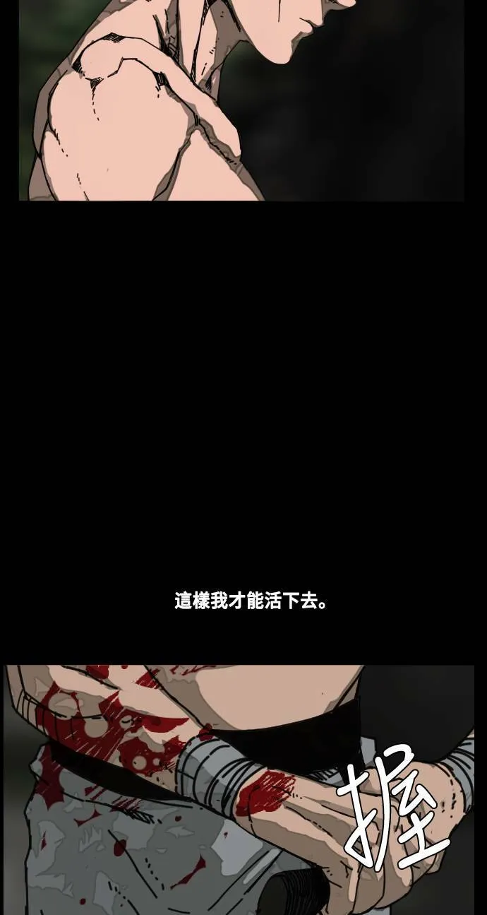 第187话 第10页