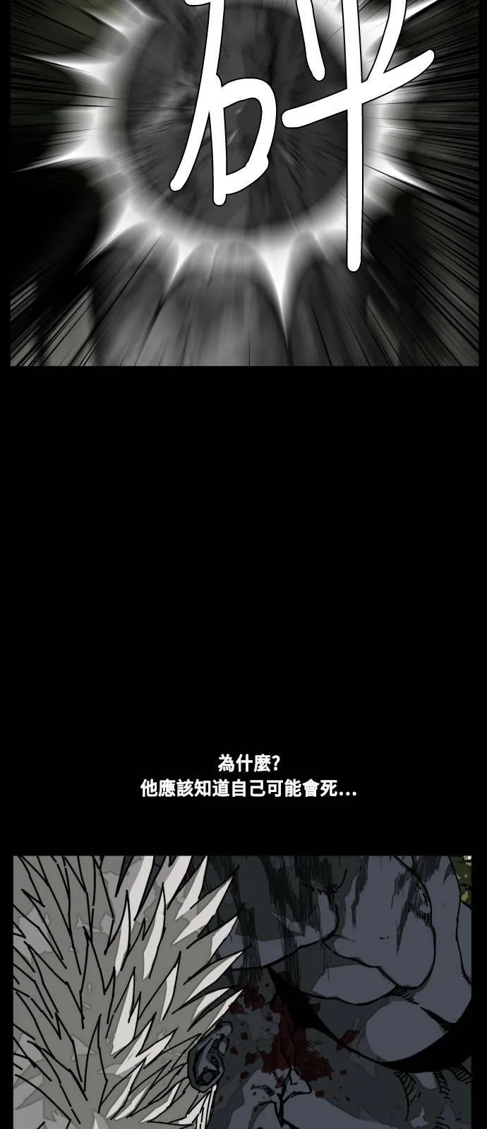 第187话 第18页