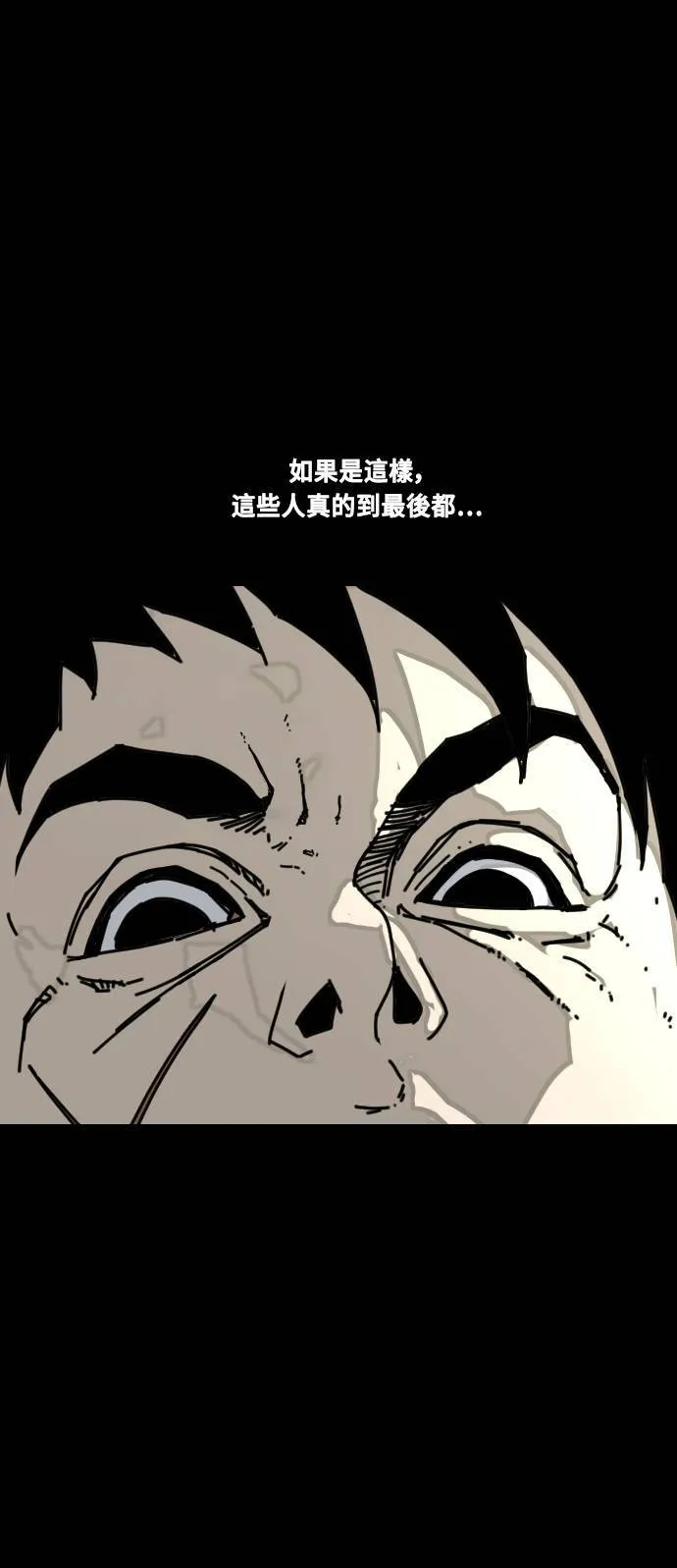第187话 第20页