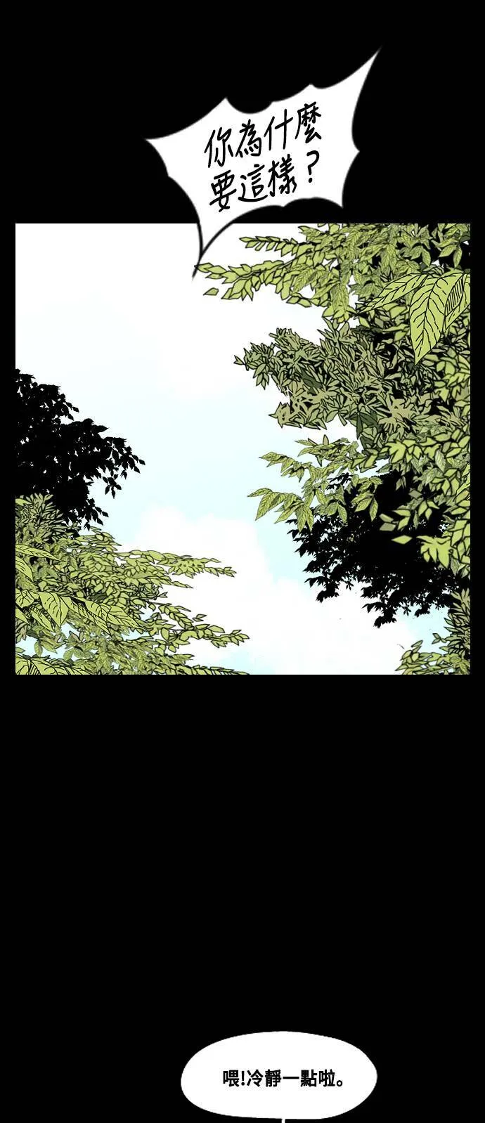 第187话 第21页
