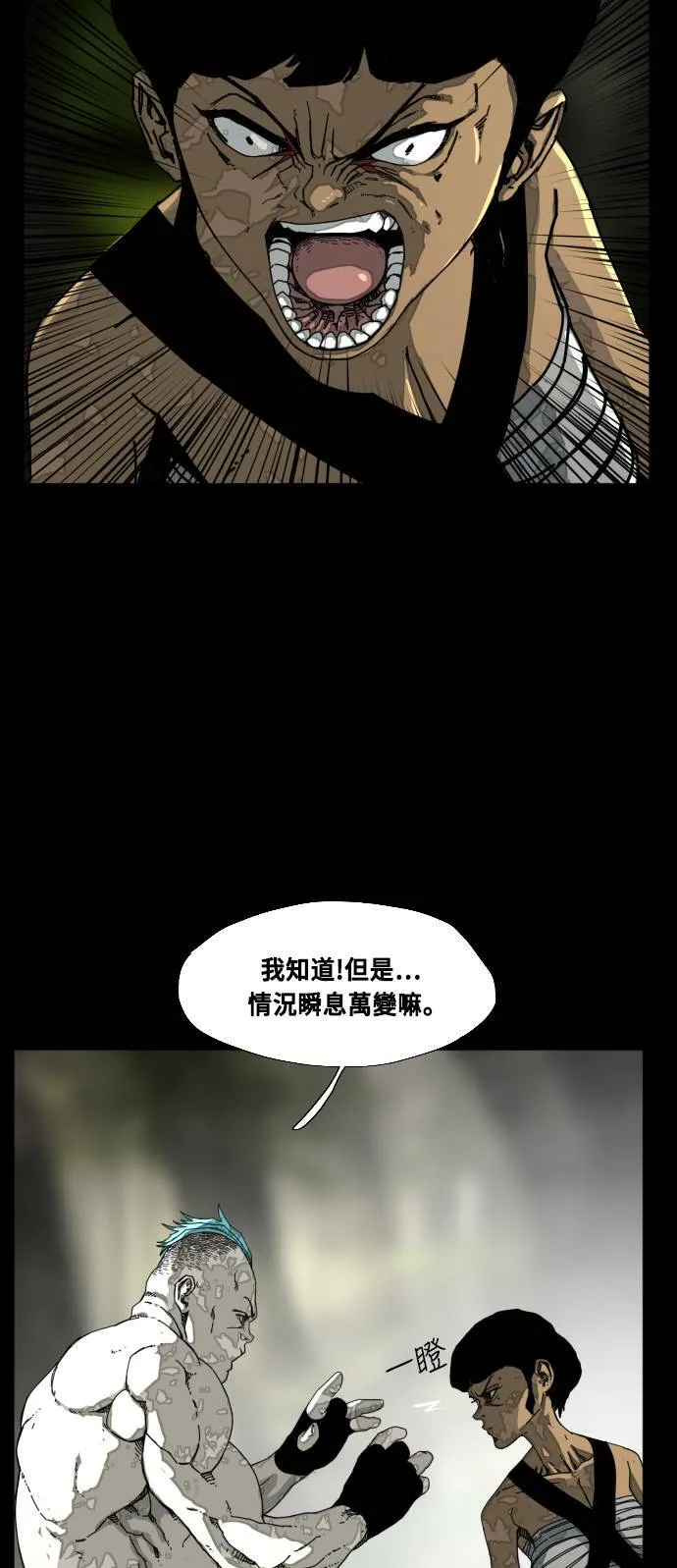 第187话 第23页