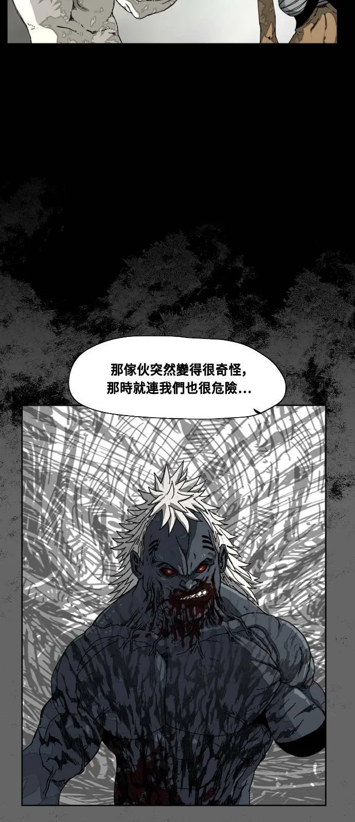 第187话 第24页