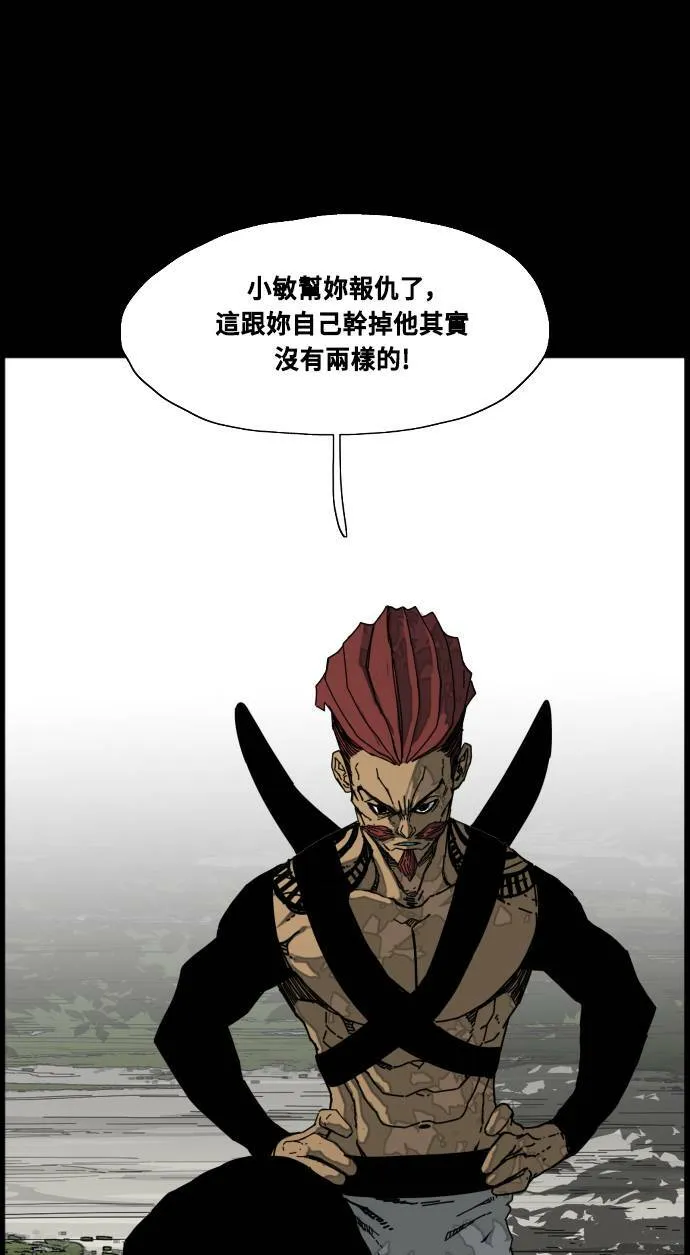 第187话 第29页