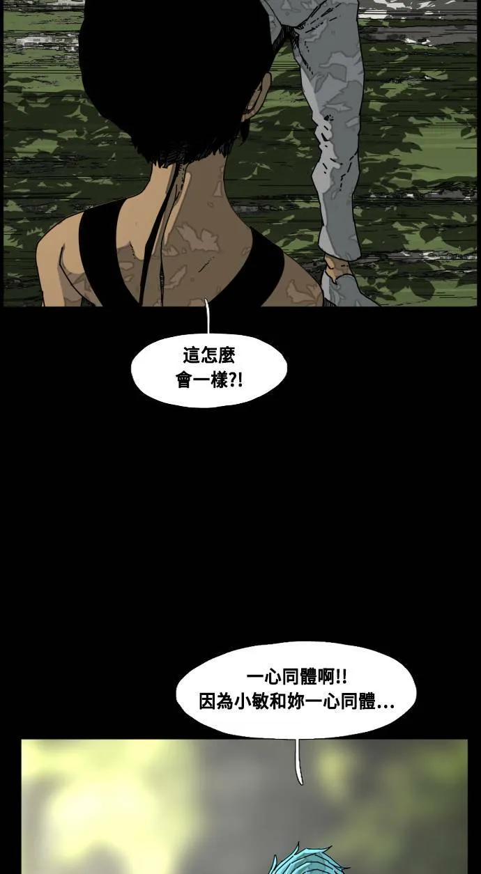 第187话 第30页