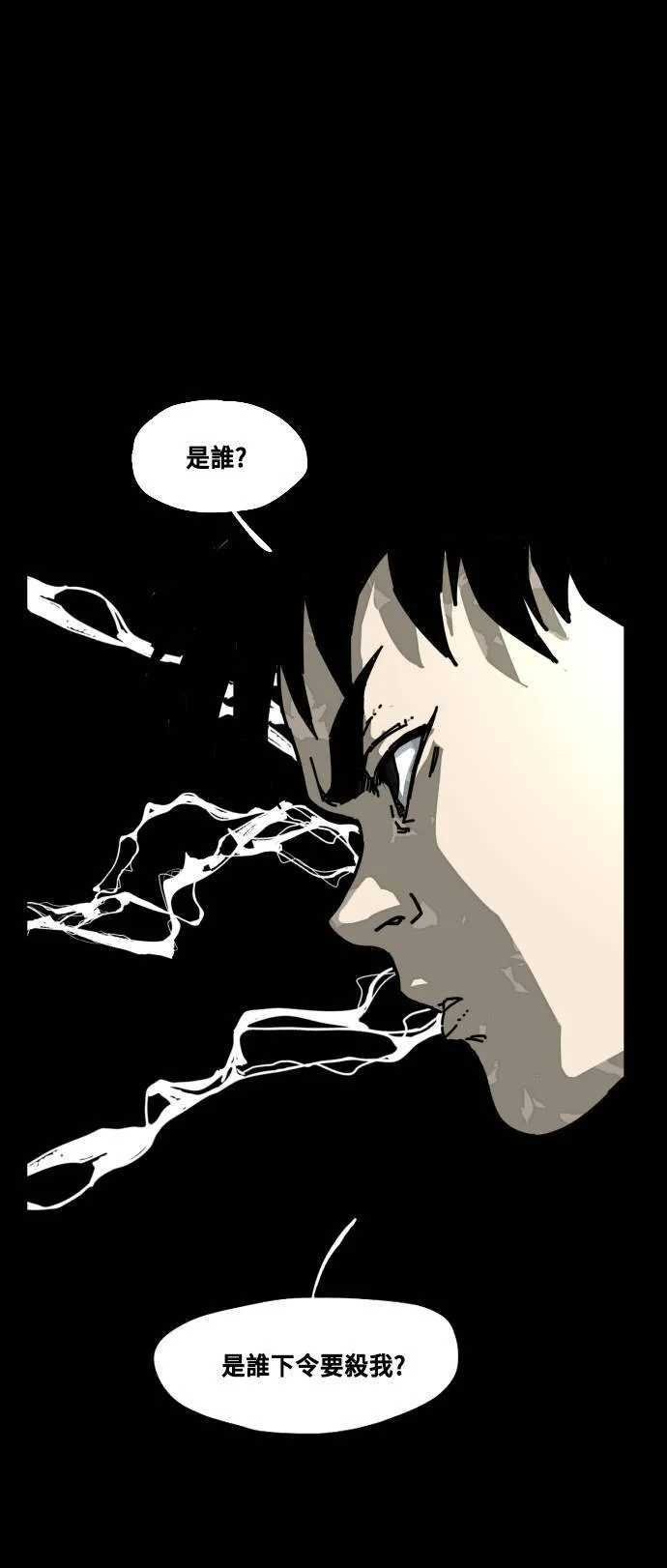 第187话 第61页