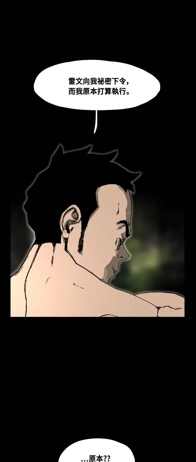 第187话 第64页