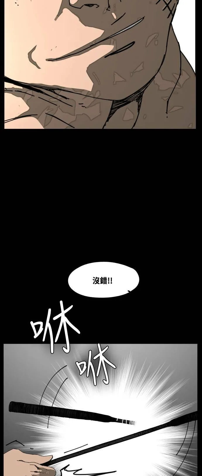 第187话 第66页