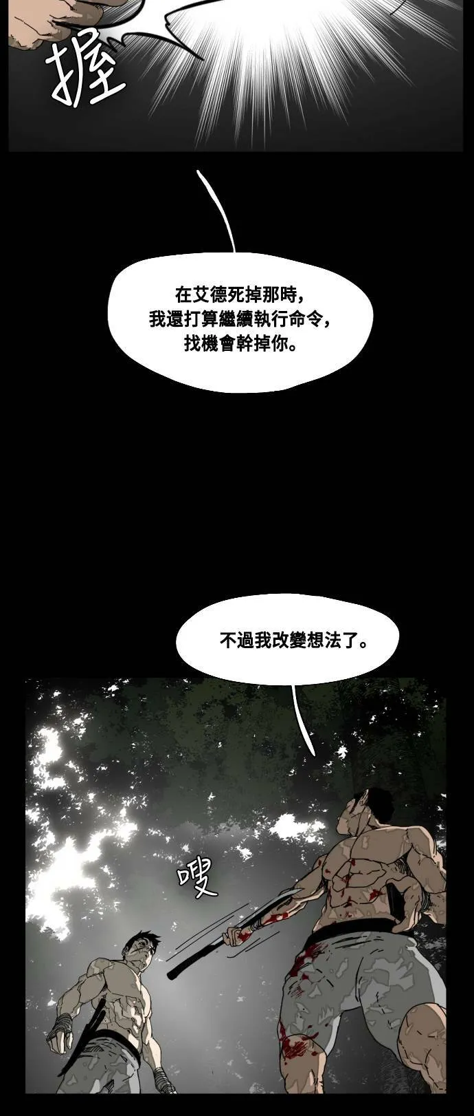 第187话 第67页