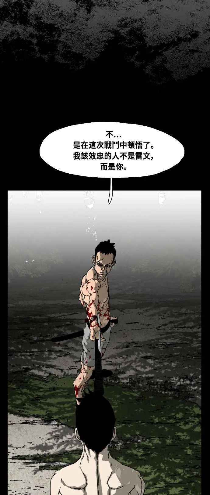 第187话 第70页