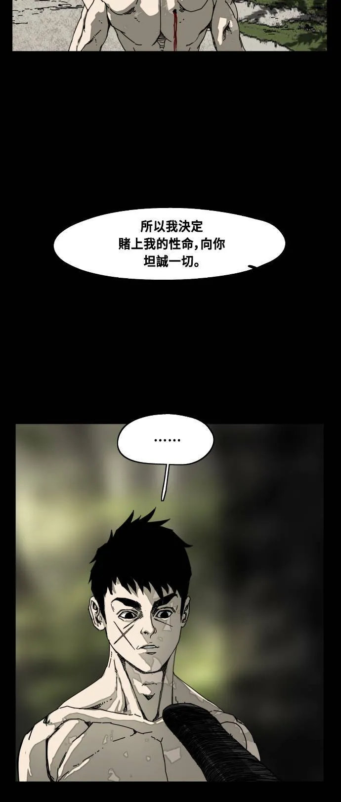 第187话 第71页