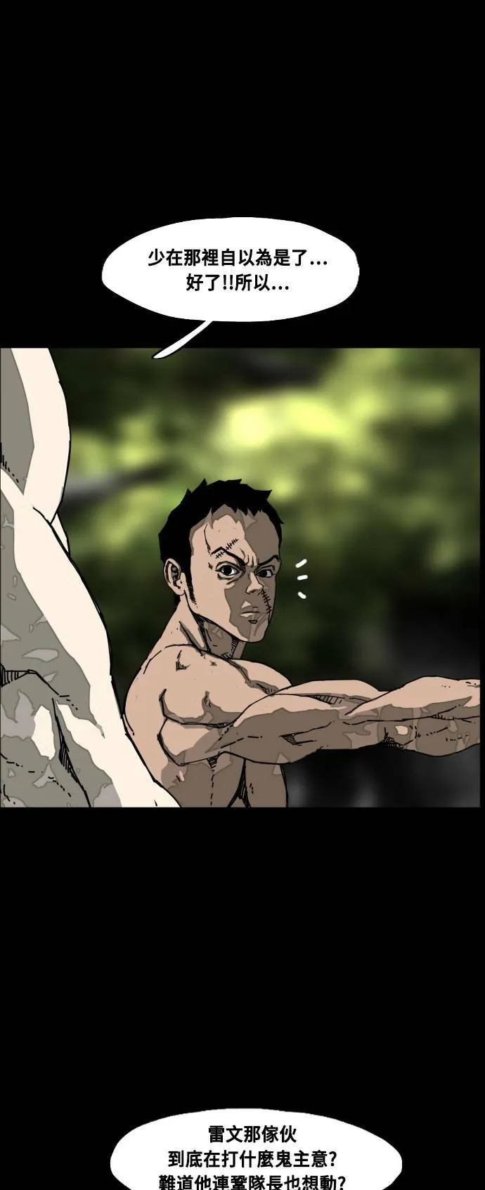 第187话 第73页