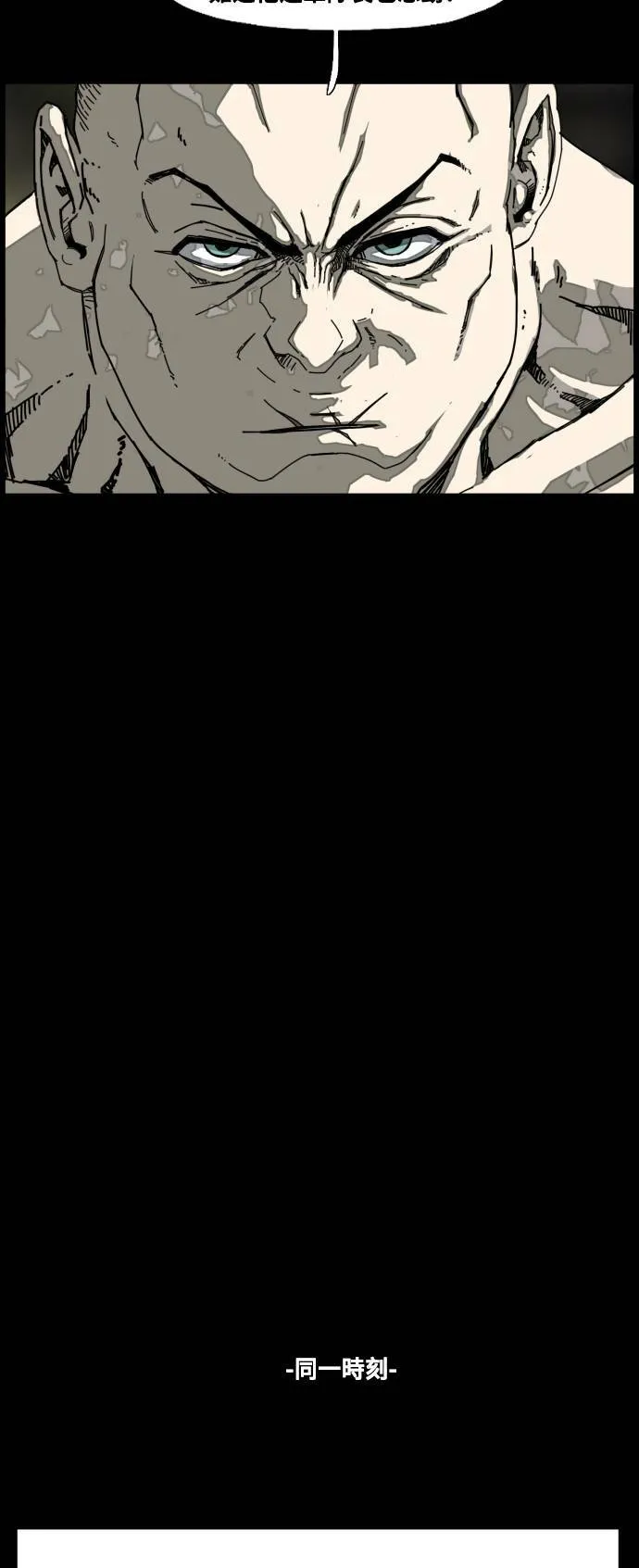 第187话 第74页