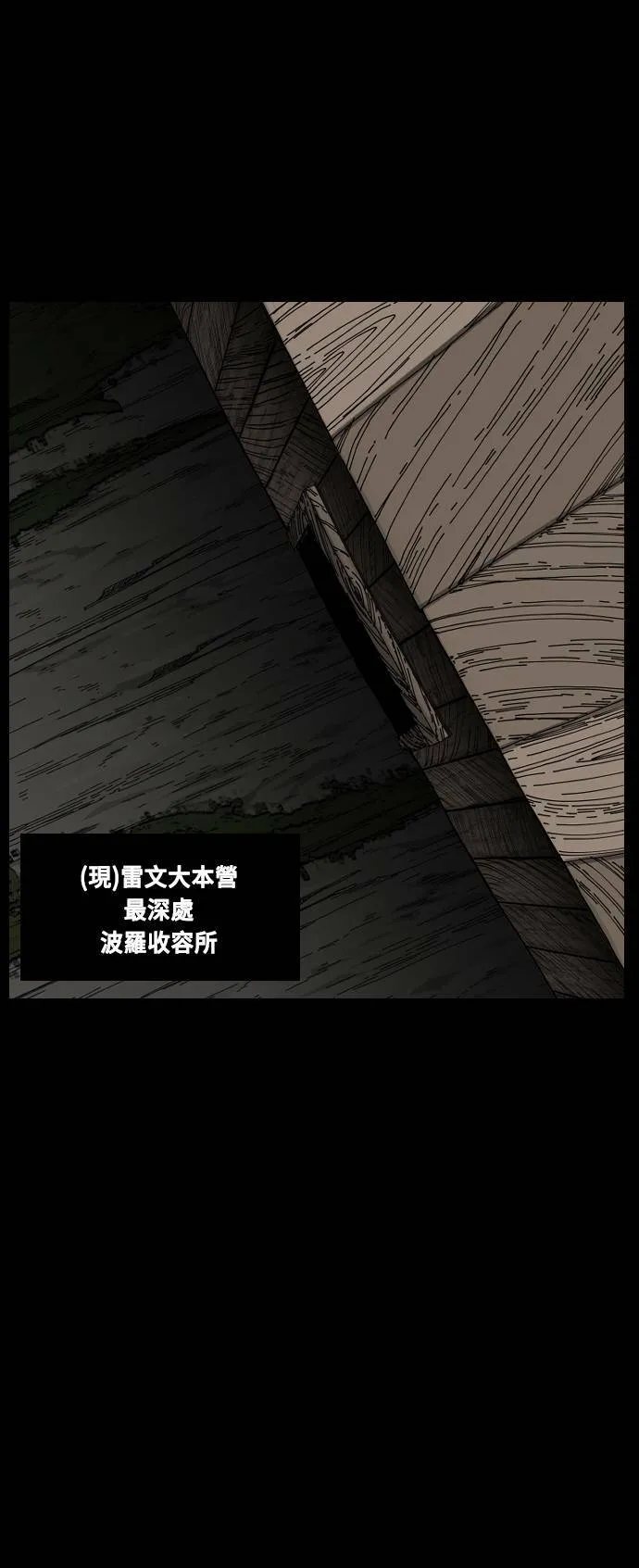 第187话 第77页