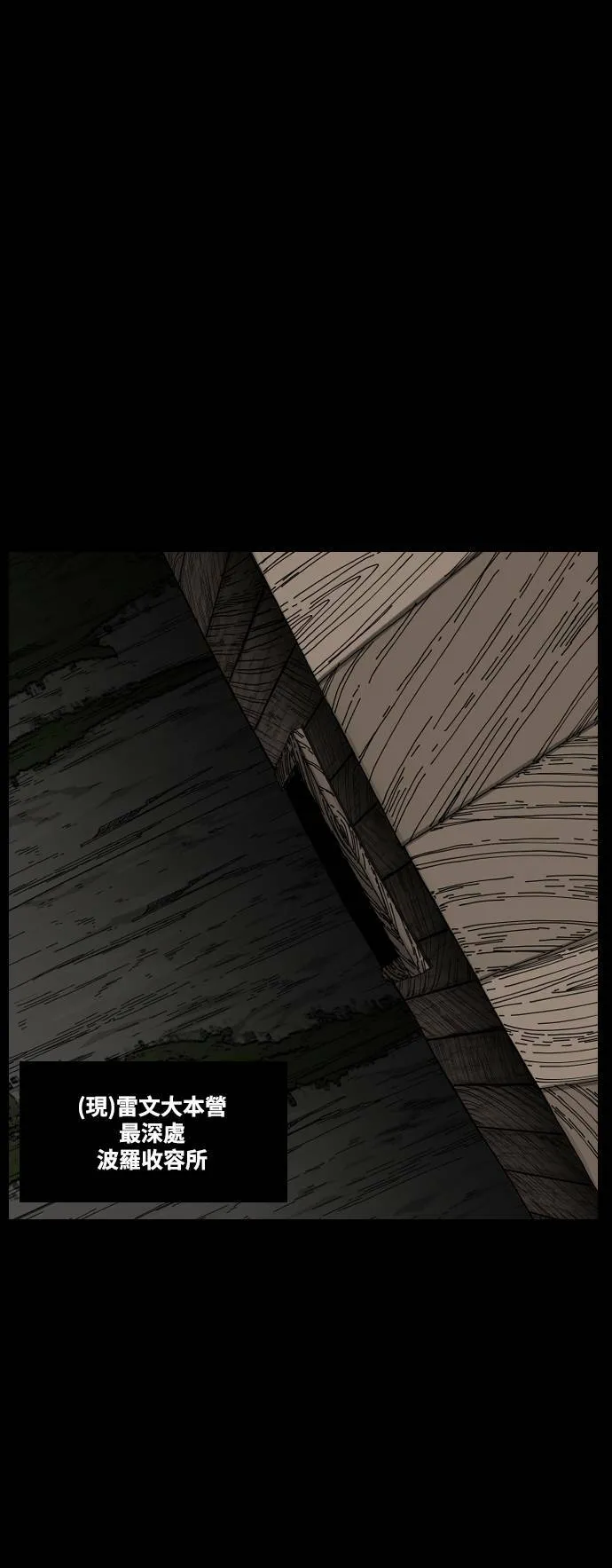 第188话 第3页