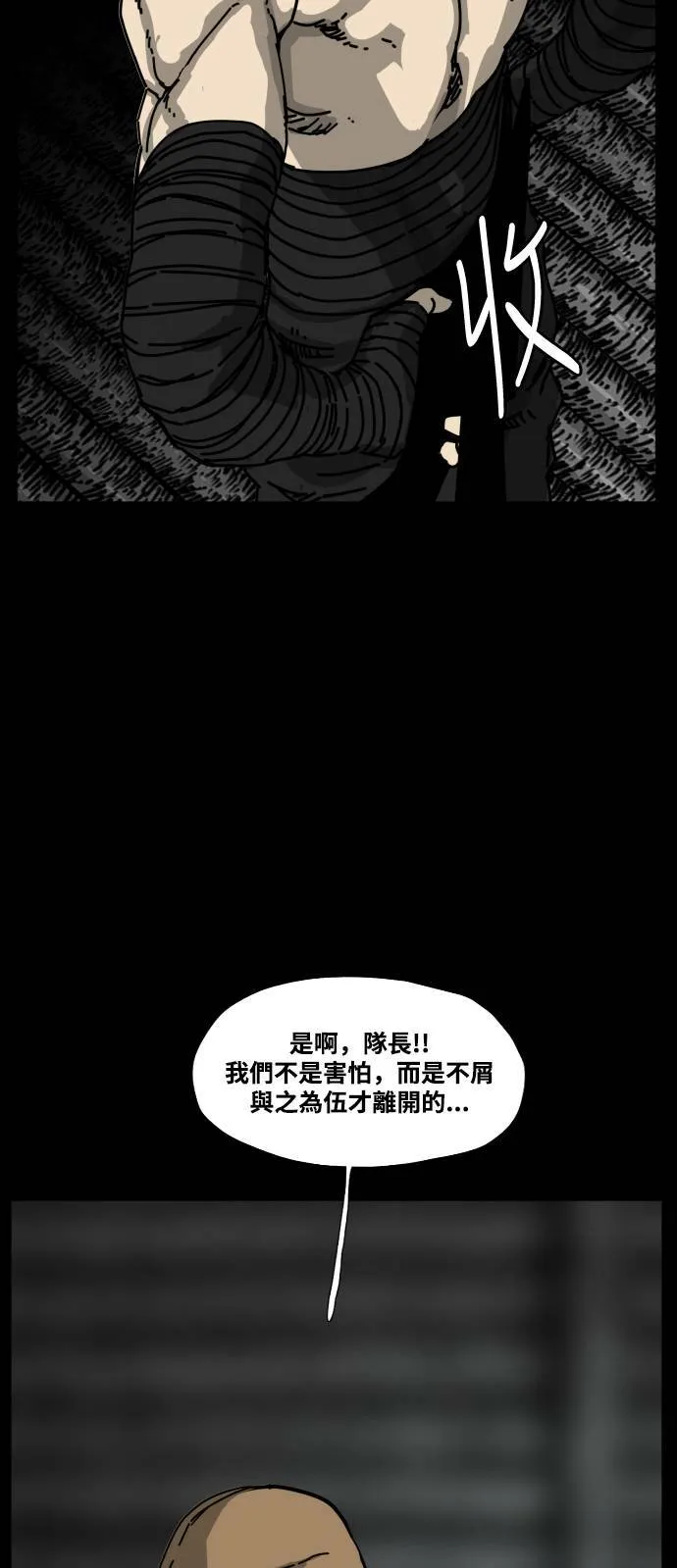 第188话 第12页