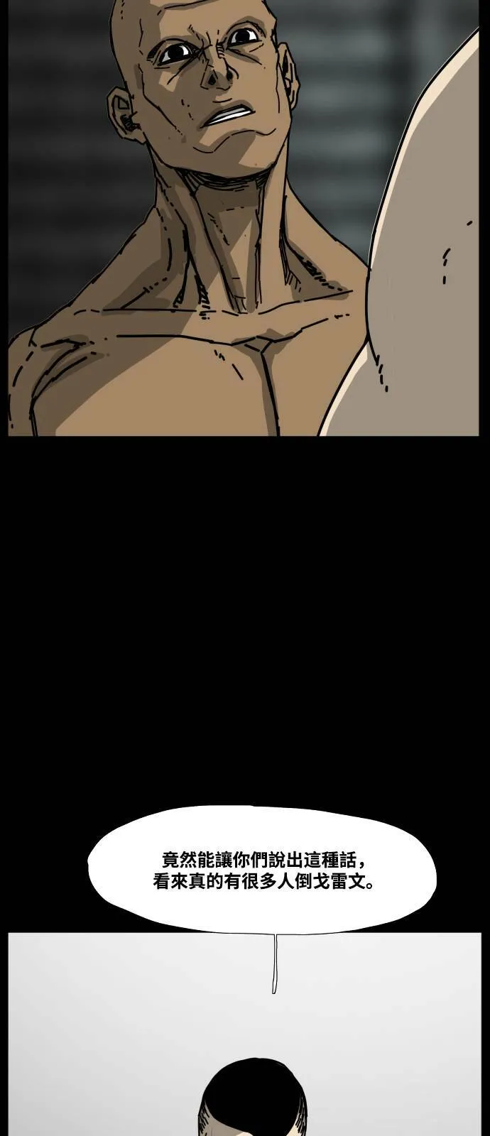 第188话 第13页
