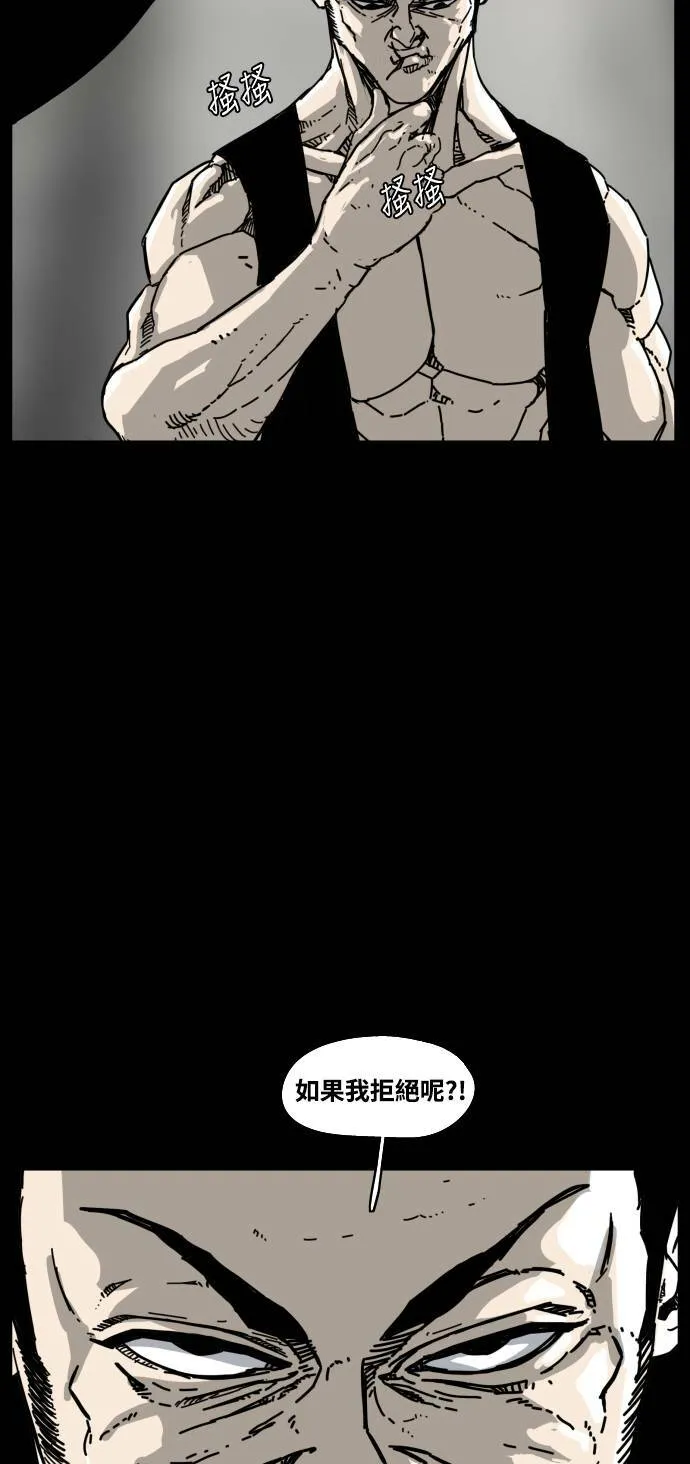 第188话 第24页
