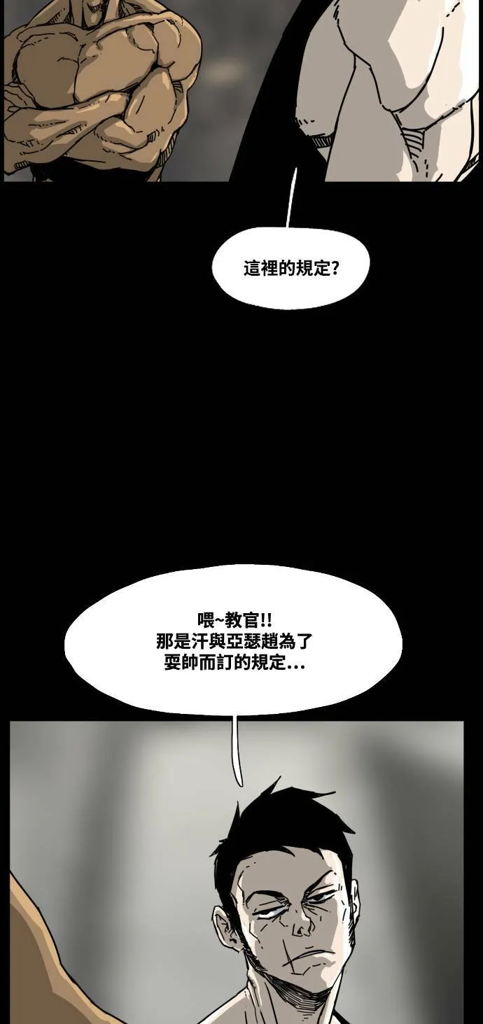 第188话 第26页