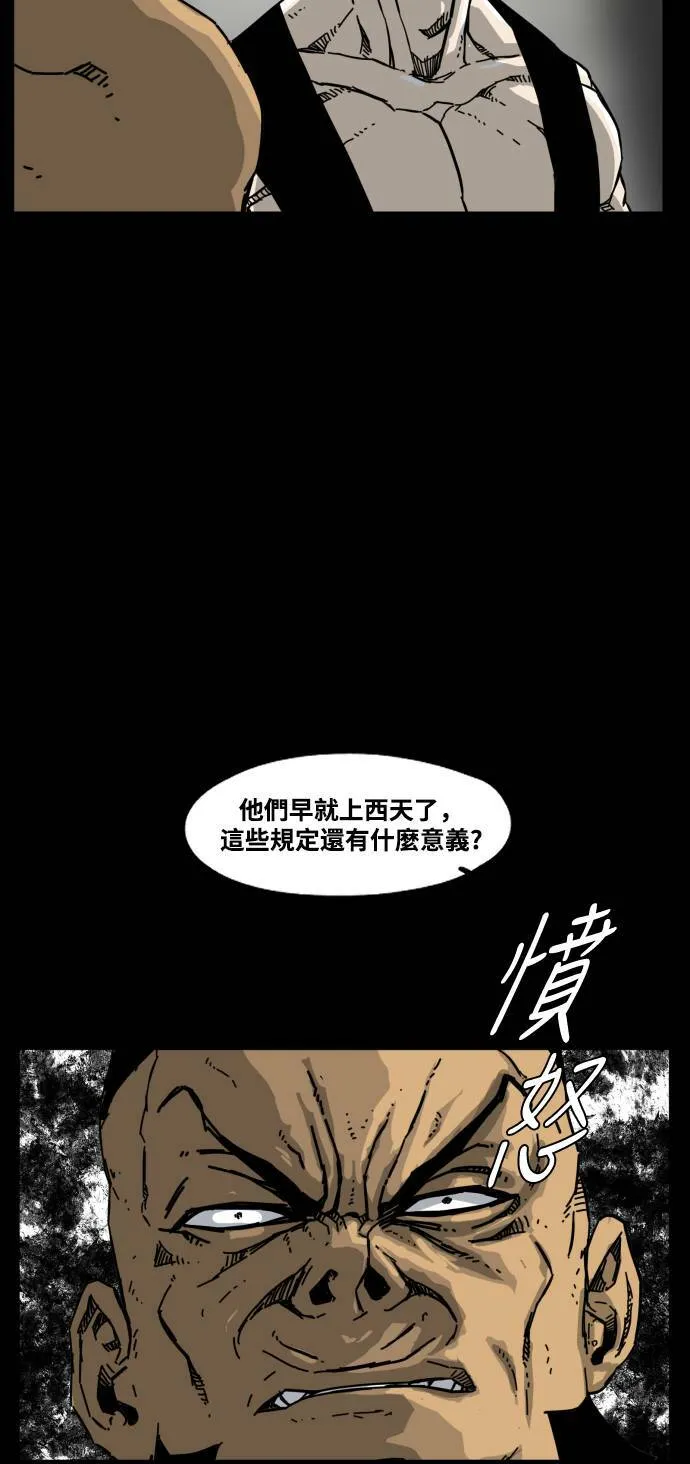 第188话 第27页