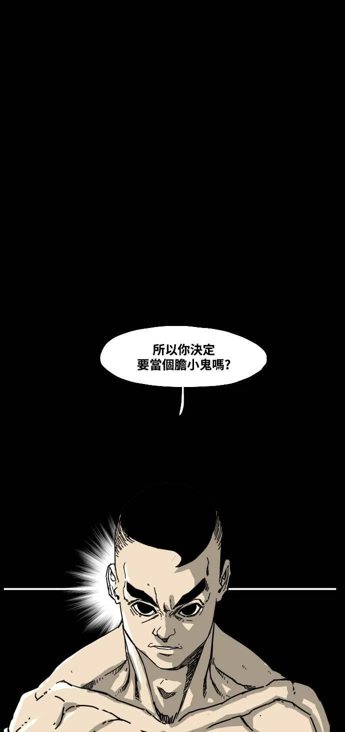 第188话 第28页