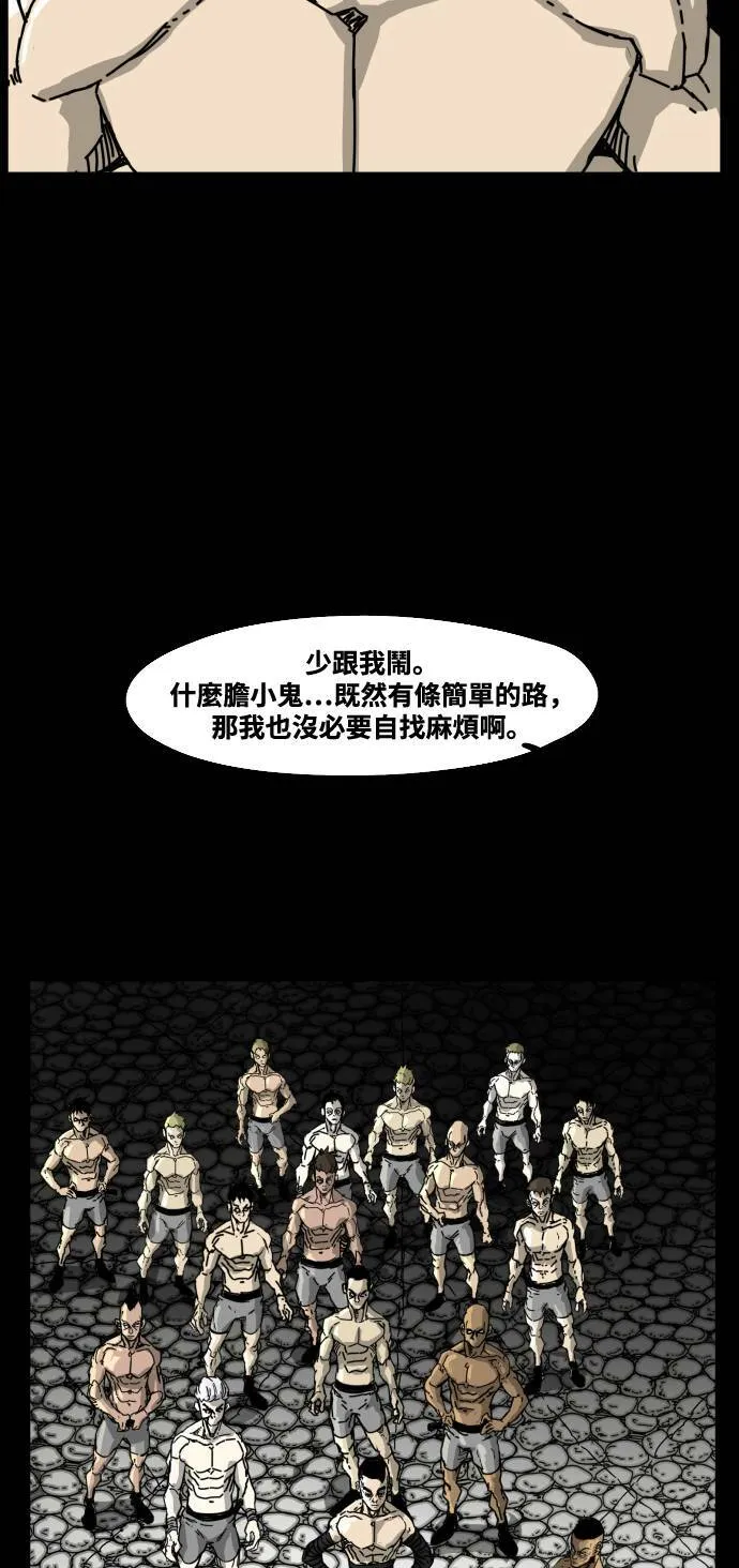 第188话 第29页