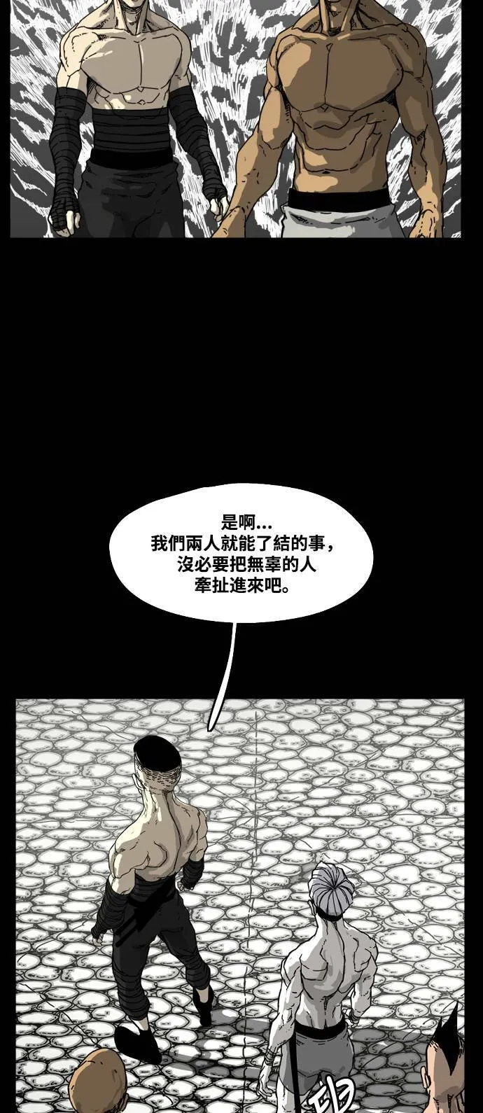 第188话 第34页