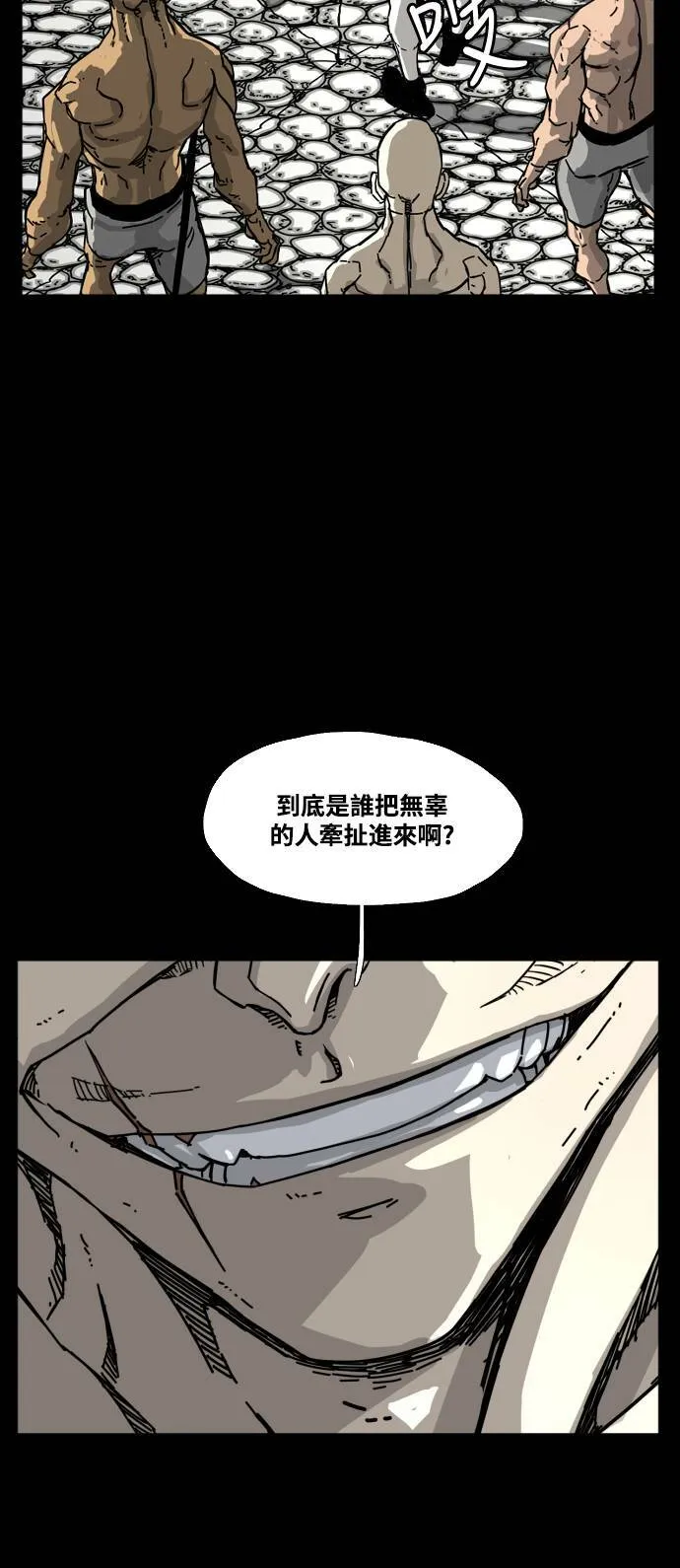 第188话 第35页