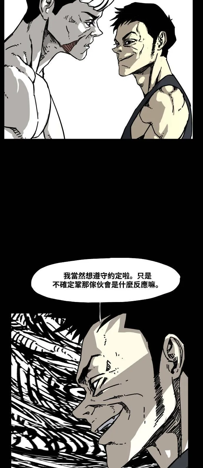 第188话 第41页