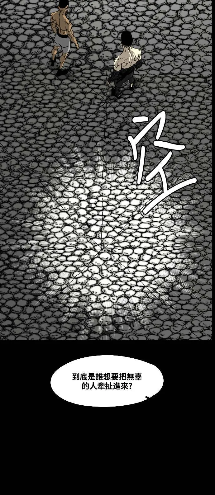 第188话 第43页