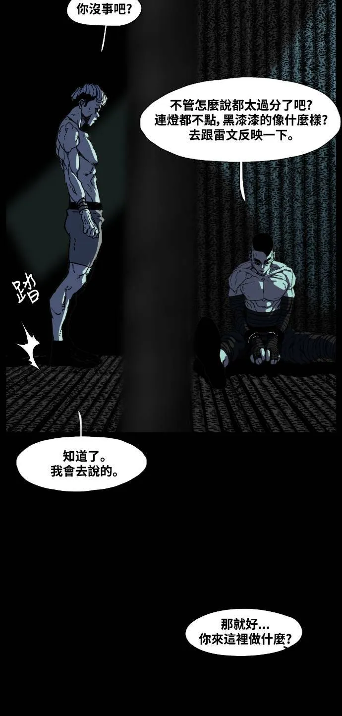 第188话 第52页