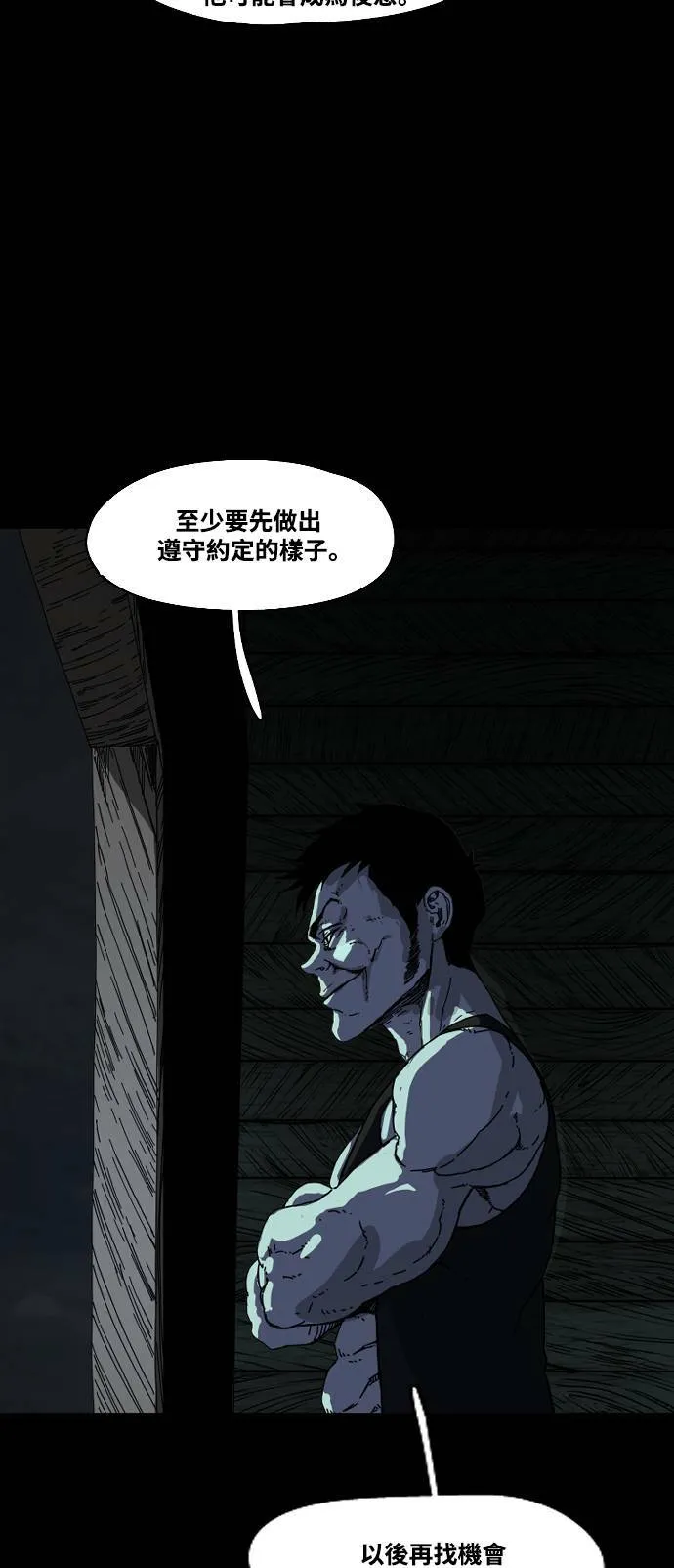 第188话 第58页